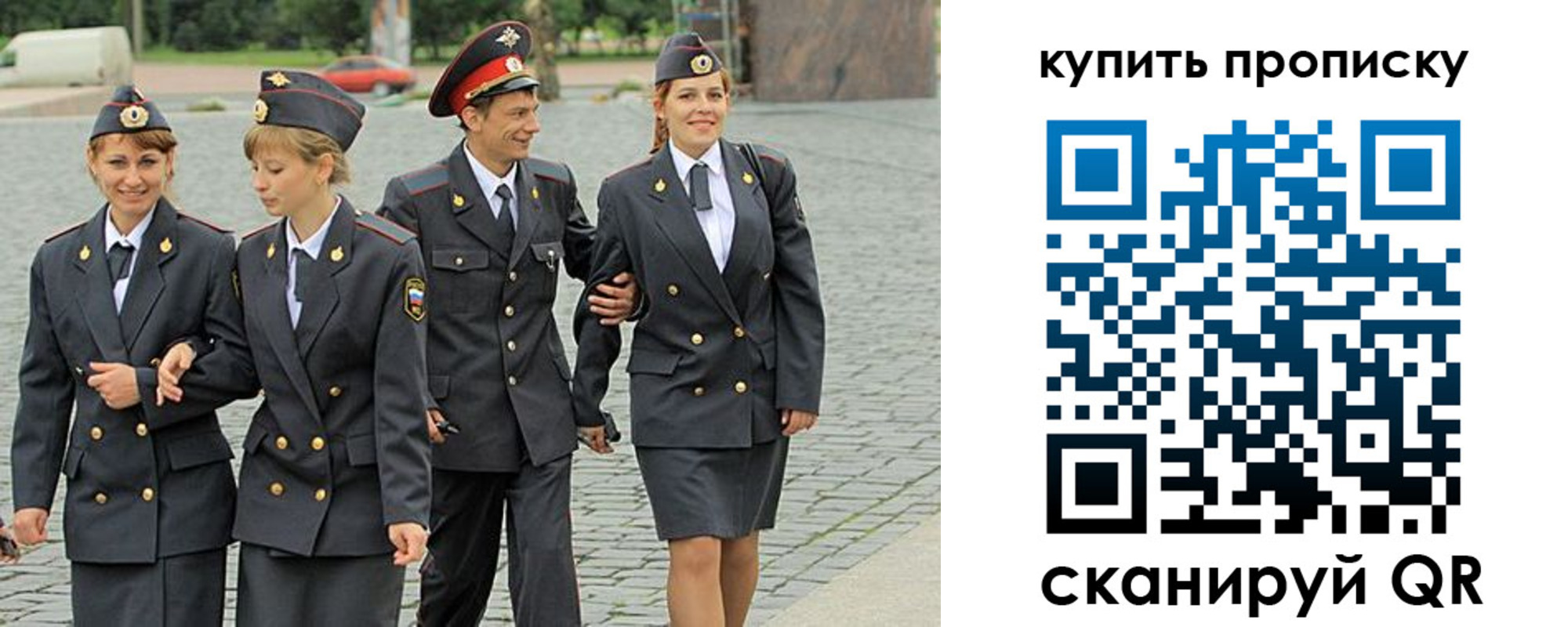купить прописку в Белокурихе