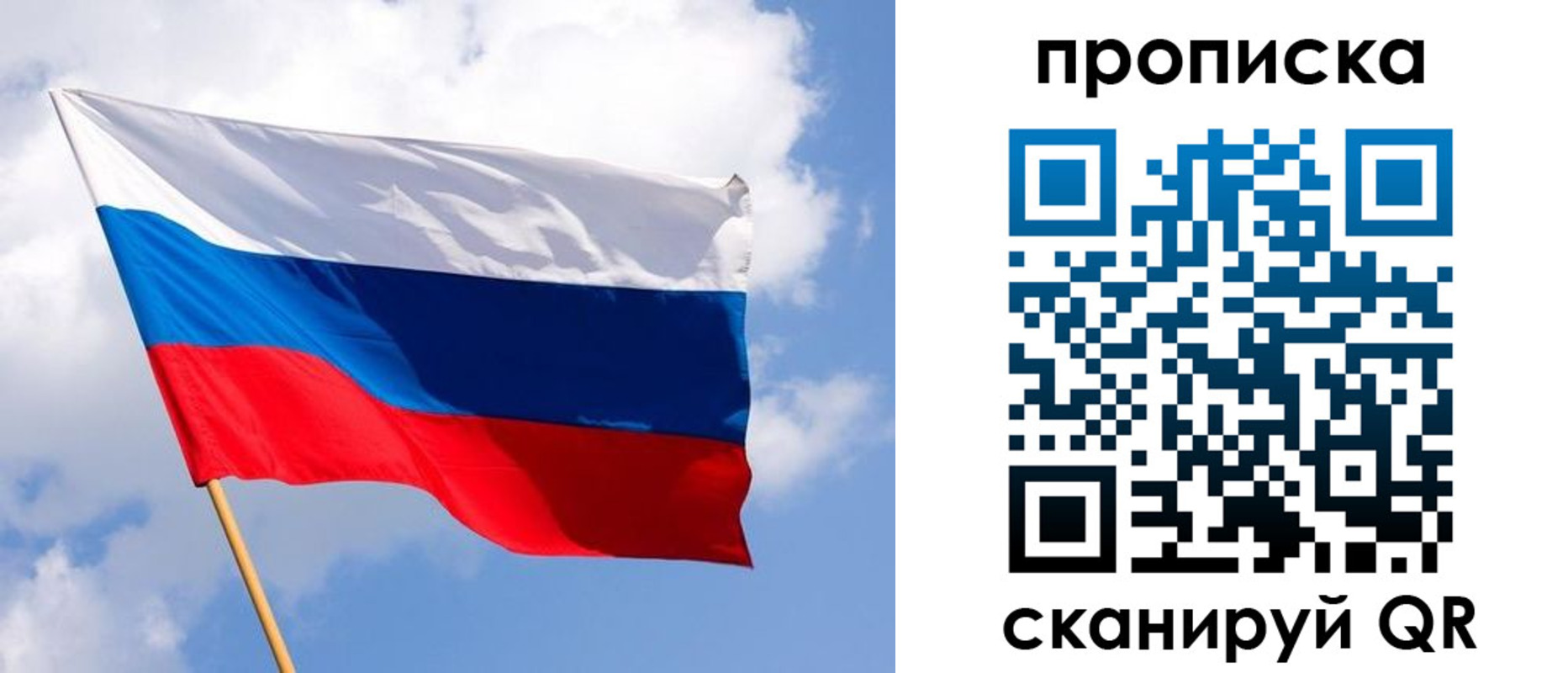 временная регистрация собственник в Белокурихе