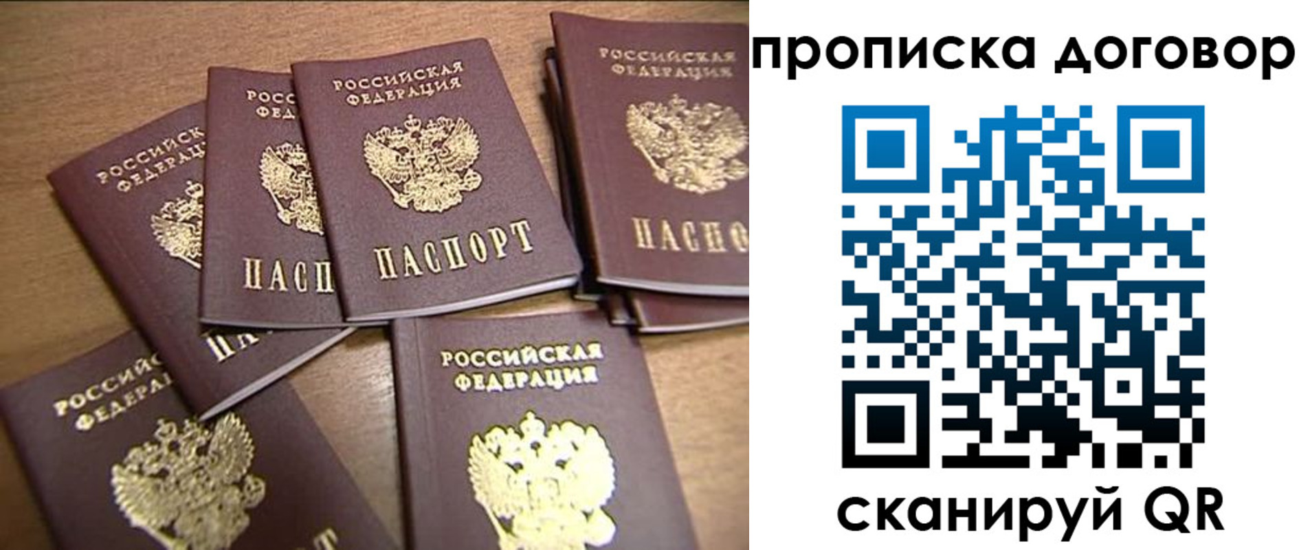 временная регистрация для школы в Белокурихе